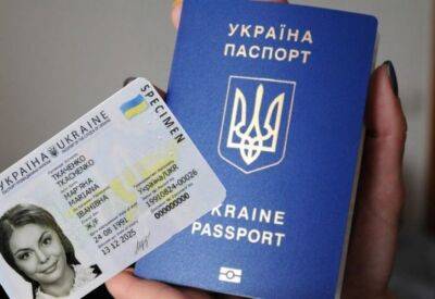 PSA: Часть биометрических загранпаспортов украинцев стала недействительными из-за обновления ПО и транслитерации - itc.ua - Украина