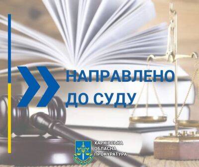 На Харьковщине родственник чиновника незаконно получил землю на 200 тыс грн - objectiv.tv - Харьковская обл. - Харьков