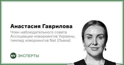 Станет ли 2023 годом коворкингов: Как фрилансеру выбрать, где работать - biz.nv.ua - Украина