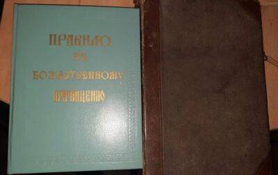 Из Украины пытались вывезти церковные старопечатные издания - korrespondent.net - Украина - Киевская обл. - Молдавия - Румыния - Одесса - Словакия