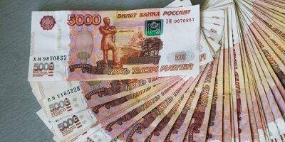 Доходы бюджета от разового сбора могут составить 470 млрд рублей - finmarket.ru