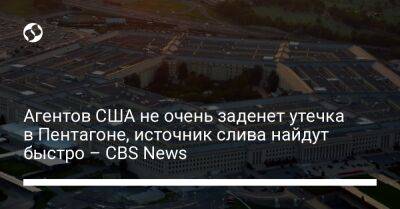 Эдвард Сноуден - Агентов США не очень заденет утечка в Пентагоне, источник слива найдут быстро – CBS News - liga.net - США - Украина