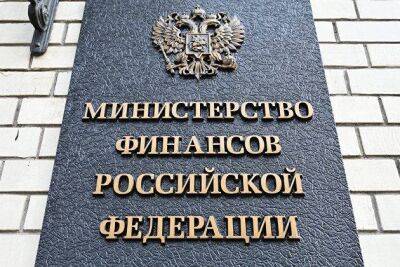 Минфин разместил облигации федерального займа серии 26241 на 31,3 миллиарда рублей - smartmoney.one - Москва - Россия