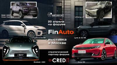 «АВТОСТАТ» приглашает активней знакомиться с новинками авторынка - autostat.ru - Москва - Россия