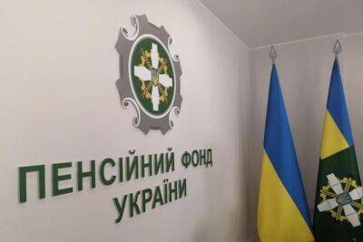 Расходы Пенсионного фонда в 2022 году выросли до более чем 590 миллиардов - minfin.com.ua - Россия - Украина