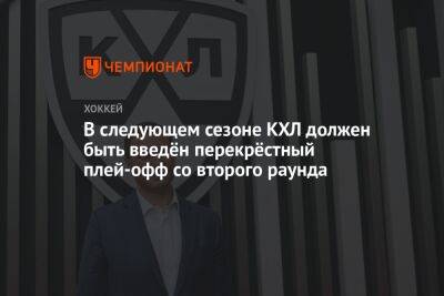 Алексей Морозов - Сергей Емельянов - В следующем сезоне КХЛ должен быть введён перекрёстный плей-офф со второго раунда - championat.com
