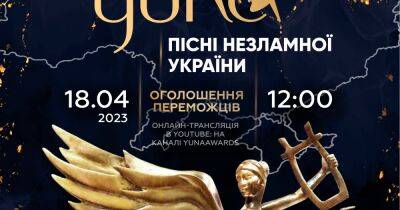 Владимир Остапчук - Артем Пивоваров - Победители музыкальной премии YUNA 2023 станут известны 18 апреля - dsnews.ua - Россия - США - Украина