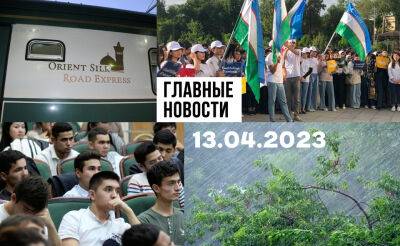 Любитель влажных салфеток, страшная находка и вымогатель со стажем. Новости Узбекистана: главное на 13 апреля - podrobno.uz - Россия - Израиль - Узбекистан - Турция - Ташкент - Скончался