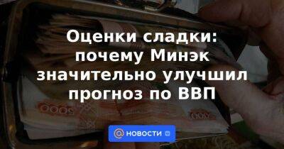 Максим Решетников - Оценки сладки: почему Минэк значительно улучшил прогноз по ВВП - smartmoney.one