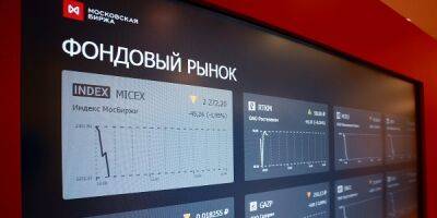 "Мосбиржа" утвердила меры по борьбе со скачками торгов c низколиквидными бумагами - finmarket.ru