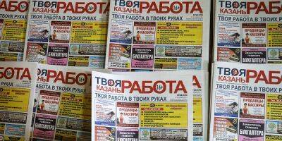 Работодатели активизировали поиск сотрудников - finmarket.ru