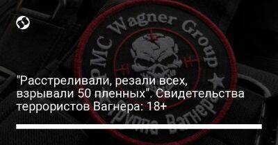 Владимир Путин - Евгений Пригожин - "Расстреливали, резали всех, взрывали 50 пленных". Свидетельства террористов Вагнера: 18+ - liga.net - Россия - Украина