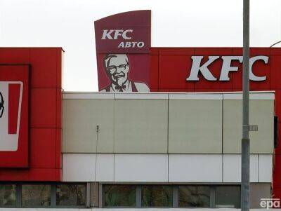 KFC завершил сделку по продаже сети и выходит из России - gordonua.com - Россия - Украина