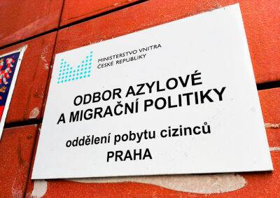 МВД Чехии готовит новый закон о пребывании иностранцев. Что изменится - vinegret.cz - Чехия