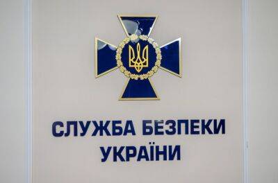Антикоррупционный суд отказался закрыть дело оперативника СБУ - ru.slovoidilo.ua - Украина - Киев
