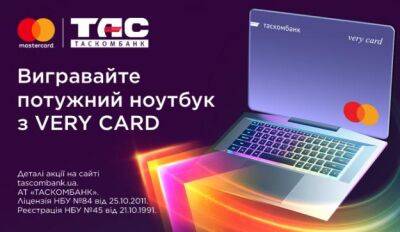 «На довгому заряді з Very Card» — Таскомбанк совместно с Mastercard анонсировали старт акции - minfin.com.ua - Украина