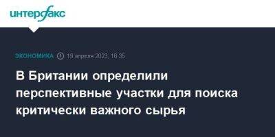 В Британии определили перспективные участки для поиска критически важного сырья - smartmoney.one - Москва - Англия - Ирландия - Великобритания