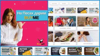 Быстрый и удобный способ выбрать подарок на Песах: прямо на смартфоне - vesty.co.il - Израиль