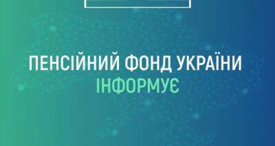 Пенсионный фонд Украины информирует. Рубрика «Вопрос — ответ» - cxid.info - Россия - Украина