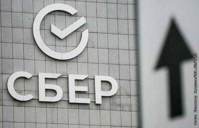 Антон Силуанов - Герман Греф - Акционеры Сбербанка утвердили дивиденды за 2022 год в размере 25 руб. на акцию - smartmoney.one - Москва - Россия
