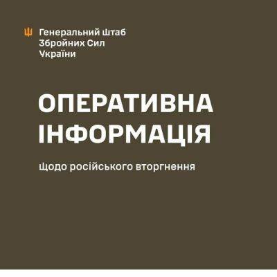 Какие населенные пункты Харьковщины обстреляла армия РФ: информация Генштаба - objectiv.tv - Россия - Белгородская обл. - Харьковская обл. - Курская обл. - Брянская обл. - район Украиной - Новомлынск