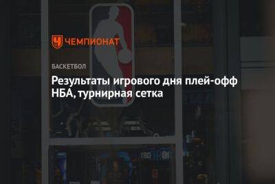 Никола Йокич - Результаты игрового дня плей-офф НБА, турнирная сетка - championat.com - Бостон - Нью-Йорк - шт. Миннесота