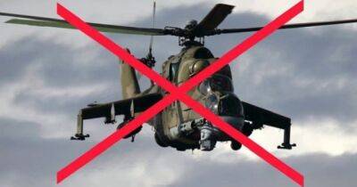 Украинские военные сбили вражеский вертолет - dsnews.ua - Россия - Украина - Донецкая обл.
