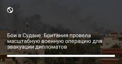 Бен Уоллес - Бои в Судане. Британия провела масштабную военную операцию для эвакуации дипломатов - liga.net - США - Украина - Англия - Франция - Судан - Кипр - г. Хартум - Twitter