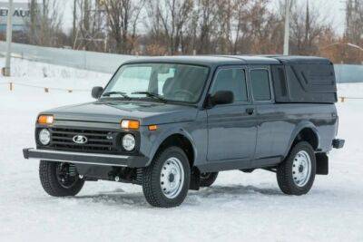 «АвтоВАЗ» планирует возобновить производство пикапов на базе «Нивы» - usedcars.ru