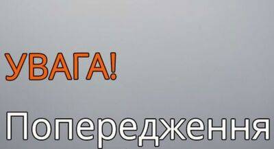 Объявлен третий уровень опасности: синоптики сделали важное предупреждение из-за непогоды - ukrainianwall.com - Украина - Киев - Крым - Киевская обл. - Закарпатская обл. - Ужгород