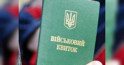 Александр Коновалов - Мобилизация и военный учет: можно ли жениться и лечиться только с паспортом, без военного билета - fakty.ua - Украина