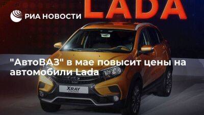 Максим Соколов - Lada Vesta - "АвтоВАЗ" с 1 мая повысит цены на автомобили Lada в среднем на два процента - smartmoney.one - Ташкент