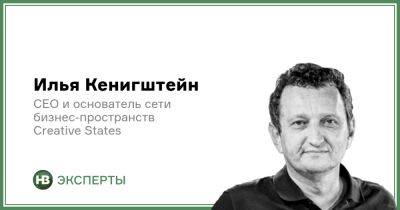 Феномен генератора, или Что может убить индустрию коворкингов в Украине - biz.nv.ua - Украина