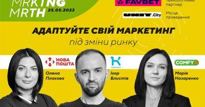 Инструменты действенного маркетинга во время войны на MRKTNG MRTH - dsnews.ua - Украина