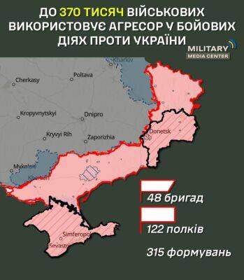 Оккупанты используют около 370 тысяч военных, а после Бахмута готовят штурмы Авдеевки и Марьинки - Military Media Center - rupor.info - Украина - Донецкая обл.
