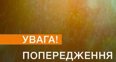 Под угрозой пол Украины: объявлен первый уровень опасности – какие области накроет - ukrainianwall.com - Украина - Киев - Киевская обл. - Николаевская обл. - Винницкая обл. - Черкасская обл. - Одесская обл. - Житомирская обл. - Полтавская обл.