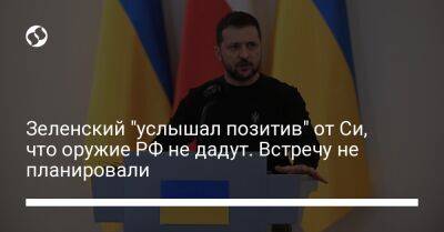 Владимир Зеленский - Си Цзиньпин - Зеленский "услышал позитив" от Си, что оружие РФ не дадут. Встречу не планировали - liga.net - Россия - Китай - Украина - Чехия - Словакия