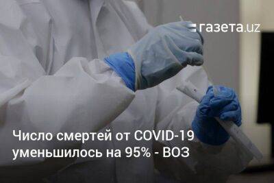Тедрос Гебрейесус - Число смертей от COVID-19 уменьшилось на 95% — ВОЗ - koronavirus.center - Узбекистан