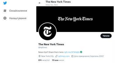 Илон Маск - Илона Маску - Маск забрал синюю галочку у аккаунта The New York Times в Twitter – это первое крупное издание, отказавшееся платить за верификацию - itc.ua - Украина - New York - Los Angeles - New York - Twitter