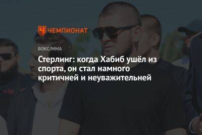 Хабиб Нурмагомедов - Генри Сехудо - Стерлинг: когда Хабиб ушёл из спорта, он стал намного критичнее и неуважительнее - championat.com - Россия - США - шт.Нью-Джерси