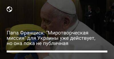 Виктор Орбан - Папа Франциск: "Миротворческая миссия" для Украины уже действует, но она пока не публичная - liga.net - Россия - Украина - Венгрия - Будапешт - Ватикан - Ватикан