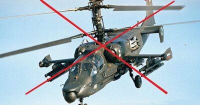 Украинские воины сбили вражеский вертолет Ка-52 - dsnews.ua - Россия - Украина