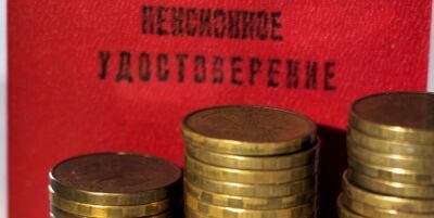 Средняя пенсия неработающего пенсионера - почти 21 тыс. руб. - finmarket.ru - Россия