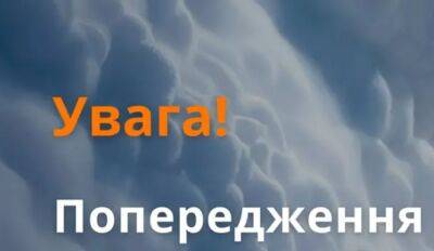 Объявлен третий уровень опасности: синоптики сделали важное предупреждение из-за непогоды - ukrainianwall.com - Украина - Киев - Киевская обл. - Запорожская обл. - Днепропетровская обл. - Закарпатская обл. - Ужгород