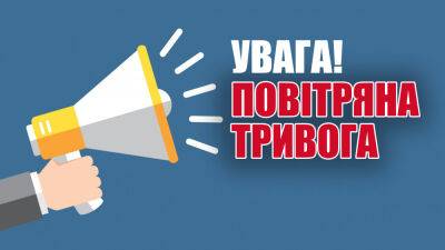 В городе на Харьковщине с сегодняшнего дня заработала сирена воздушной тревоги - objectiv.tv - Харьковская обл. - Первомайский