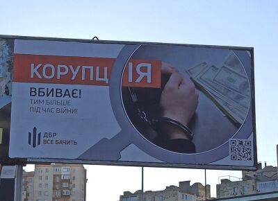 «Коррупция убивает»: в Одессе появилась новая уличная реклама | Новости Одессы - odessa-life.od.ua - Украина - Одесса