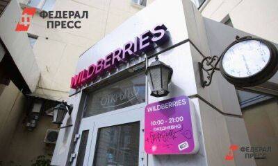 Ольга Юшкова - Роспотребнадзор рекомендовал тюменцам судиться с Wildberries - smartmoney.one - Тюмень - Тюменская обл.