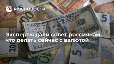 Антон Силуанов - Экономист Коныгин: сейчас стоит продавать валюту тем, кто купил ее дешевле 60-70 рублей - smartmoney.one - Россия