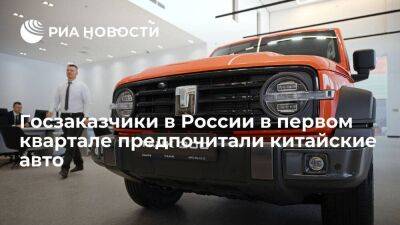 Lada Vesta - Аналитики: госзаказчики в России в первом квартале предпочитали китайские авто европейским - smartmoney.one - Россия