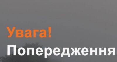 Объявлен третий уровень опасности: синоптики сделали важное предупреждение из-за непогоды - ukrainianwall.com - Украина - Киев - Сумская обл. - Винницкая обл. - Закарпатская обл. - Полтавская обл.